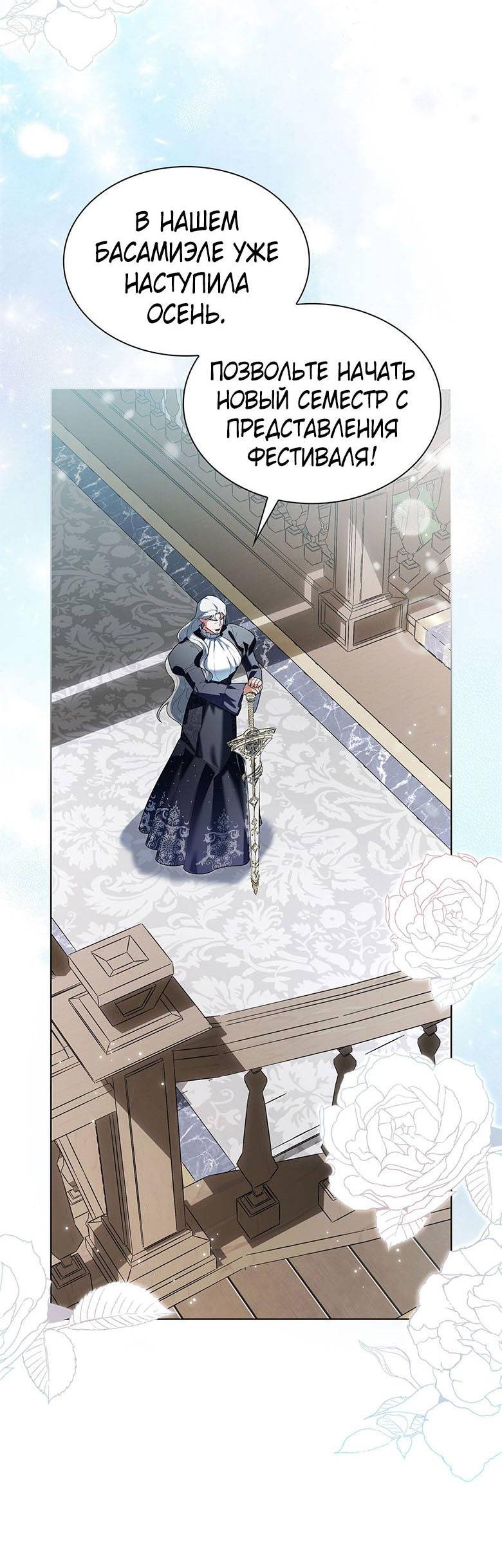 Манга Пойдем вместе - Глава 34 Страница 29