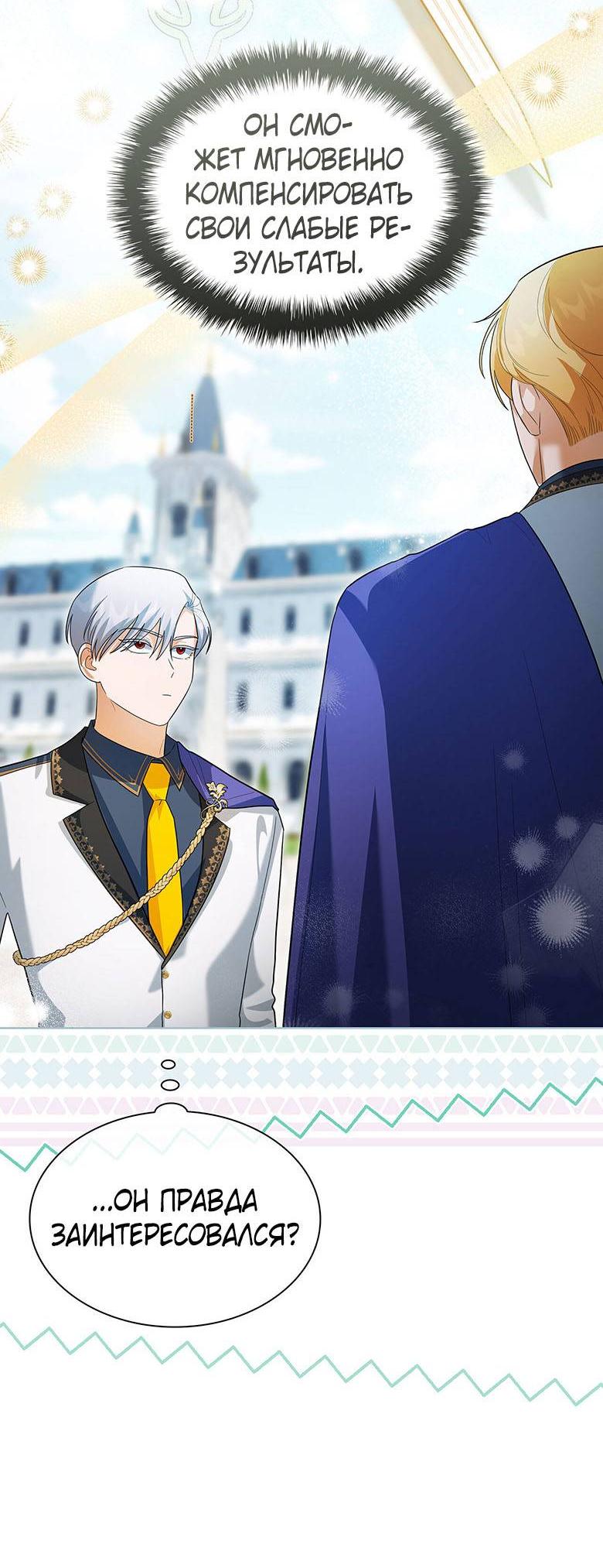 Манга Пойдем вместе - Глава 34 Страница 45