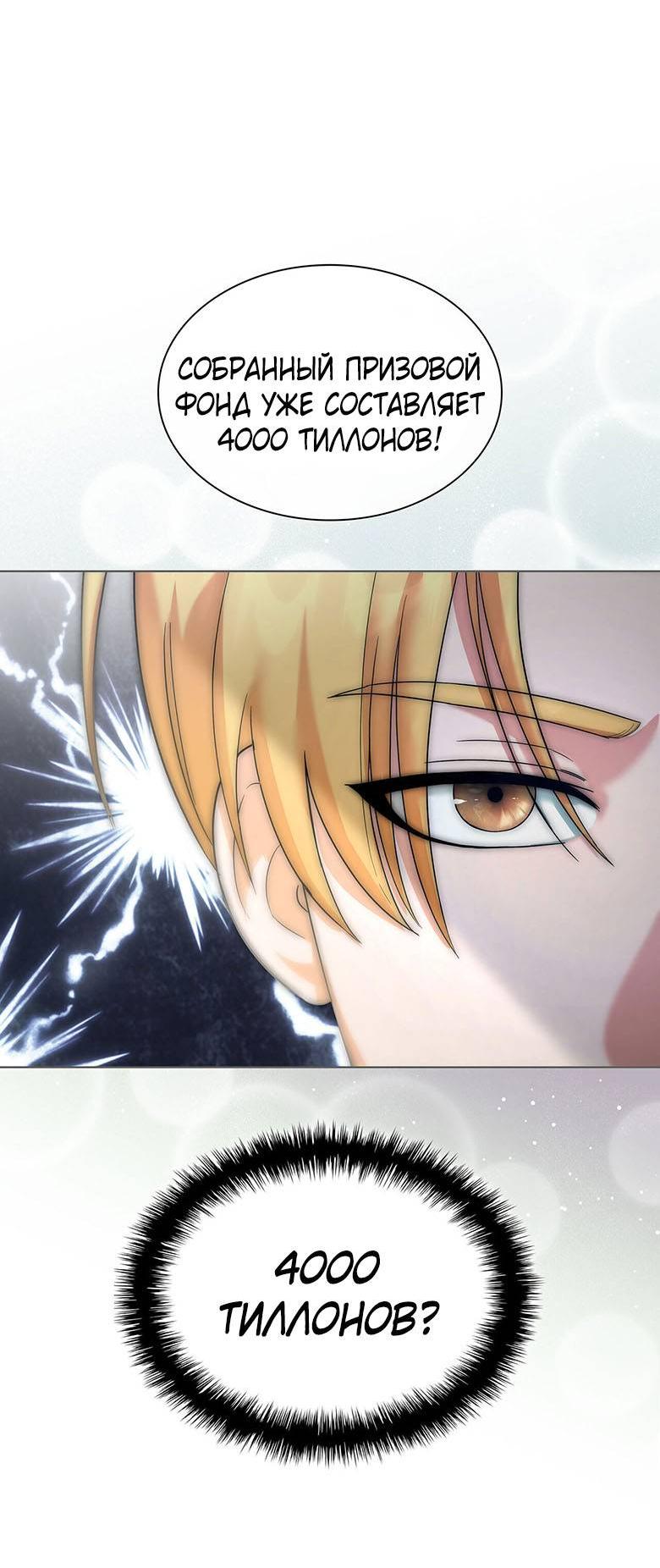 Манга Пойдем вместе - Глава 34 Страница 43