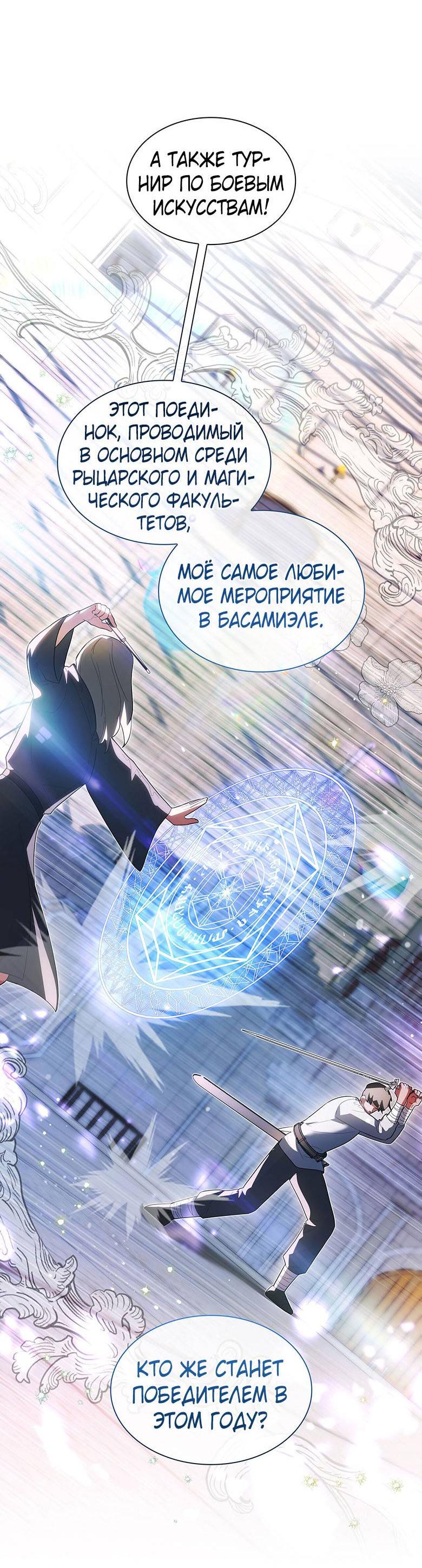 Манга Пойдем вместе - Глава 34 Страница 35