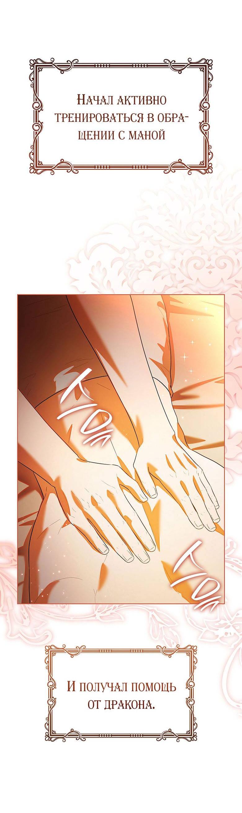 Манга Пойдем вместе - Глава 34 Страница 58