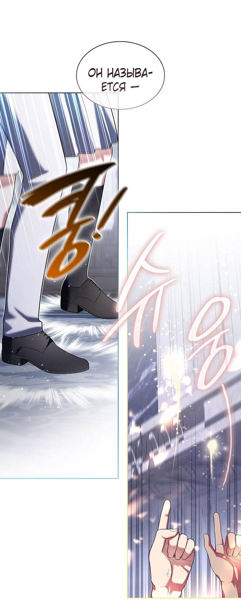 Манга Пойдем вместе - Глава 34 Страница 30