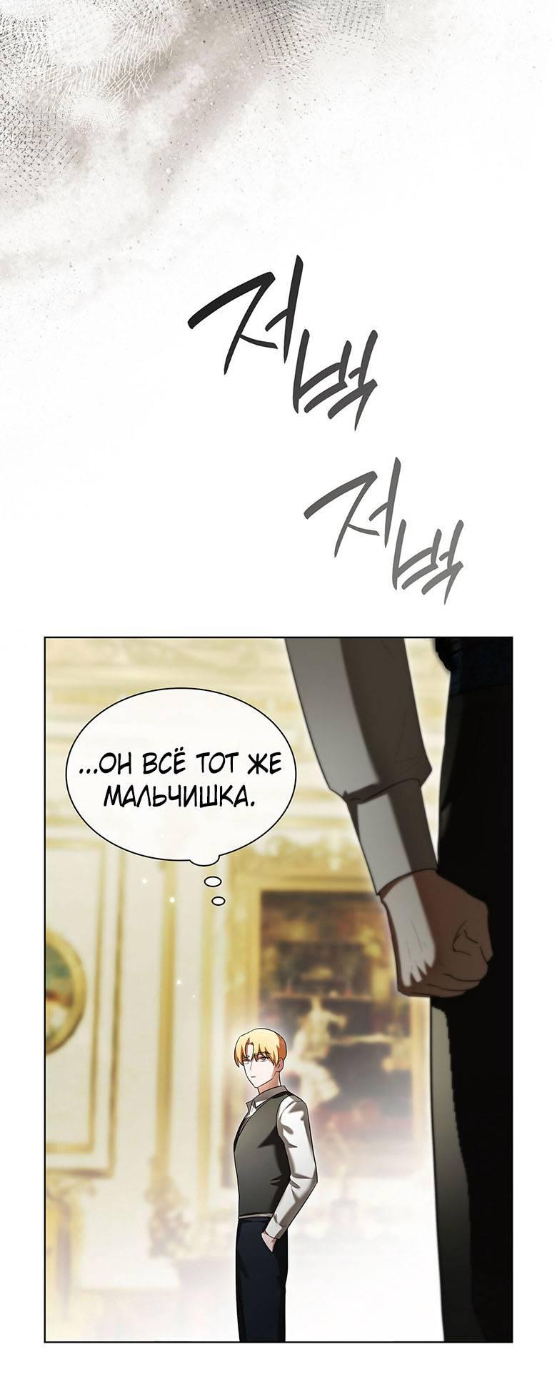 Манга Пойдем вместе - Глава 34 Страница 23