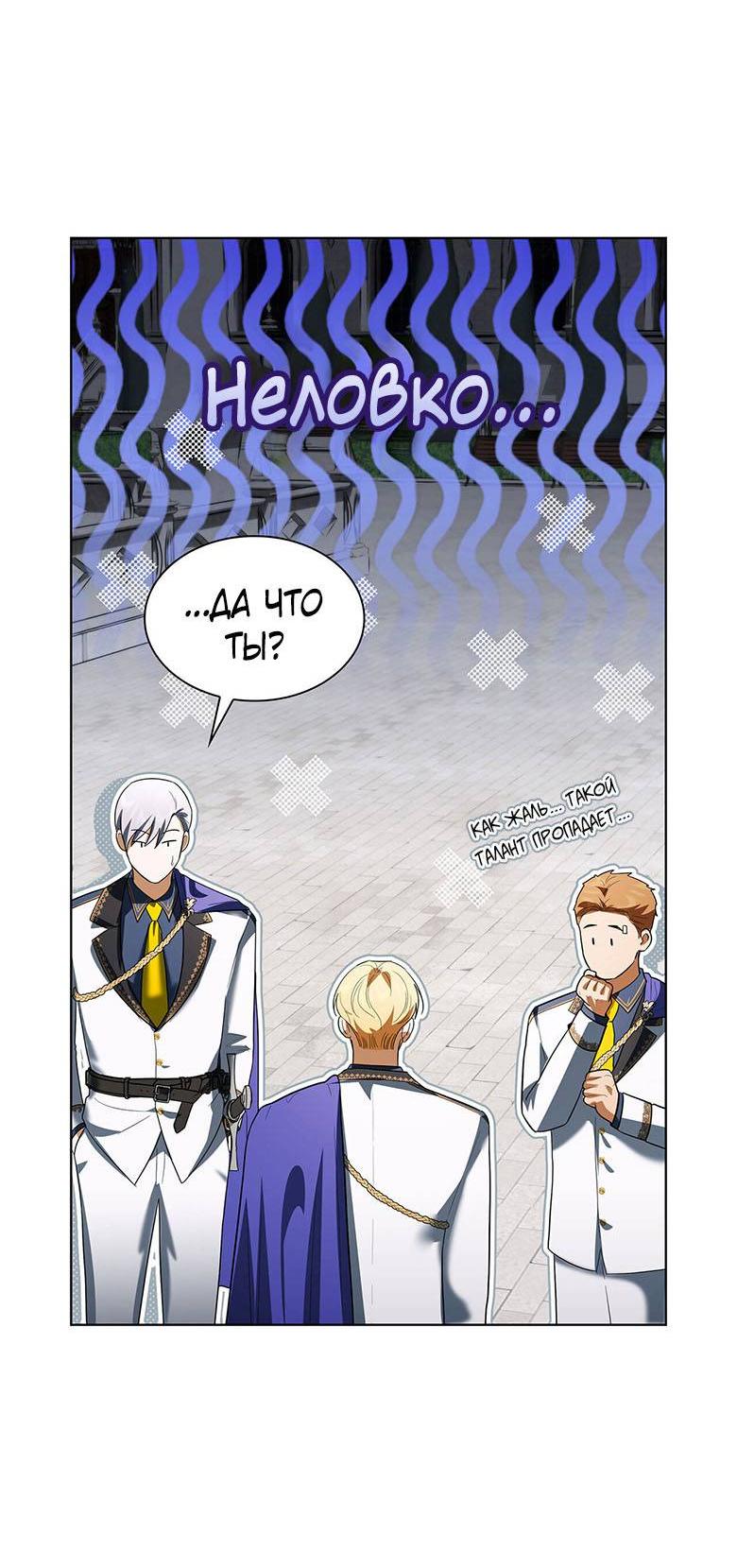 Манга Пойдем вместе - Глава 34 Страница 48