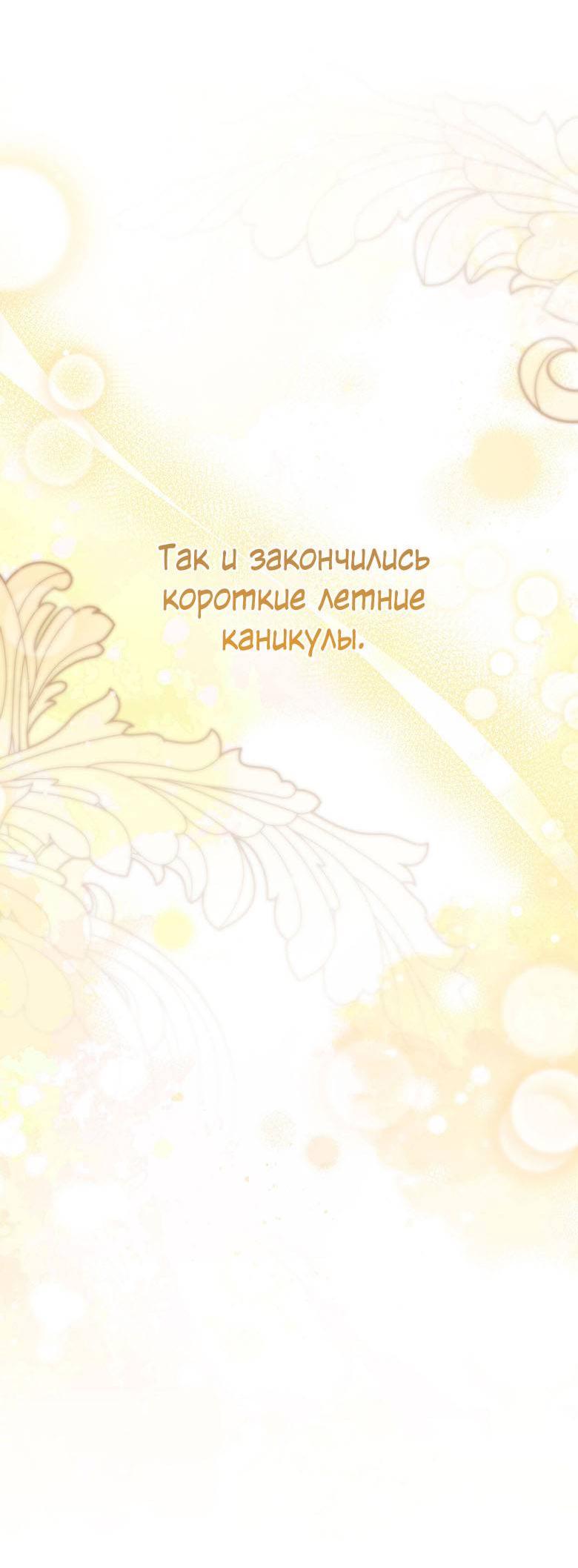 Манга Пойдем вместе - Глава 34 Страница 24