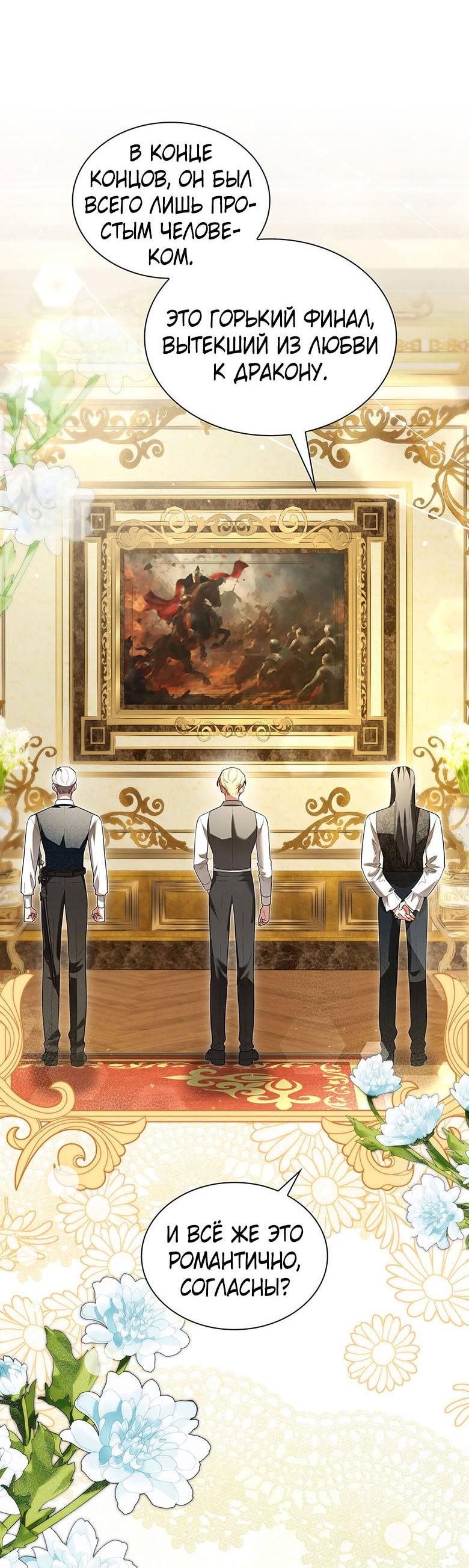 Манга Пойдем вместе - Глава 34 Страница 14