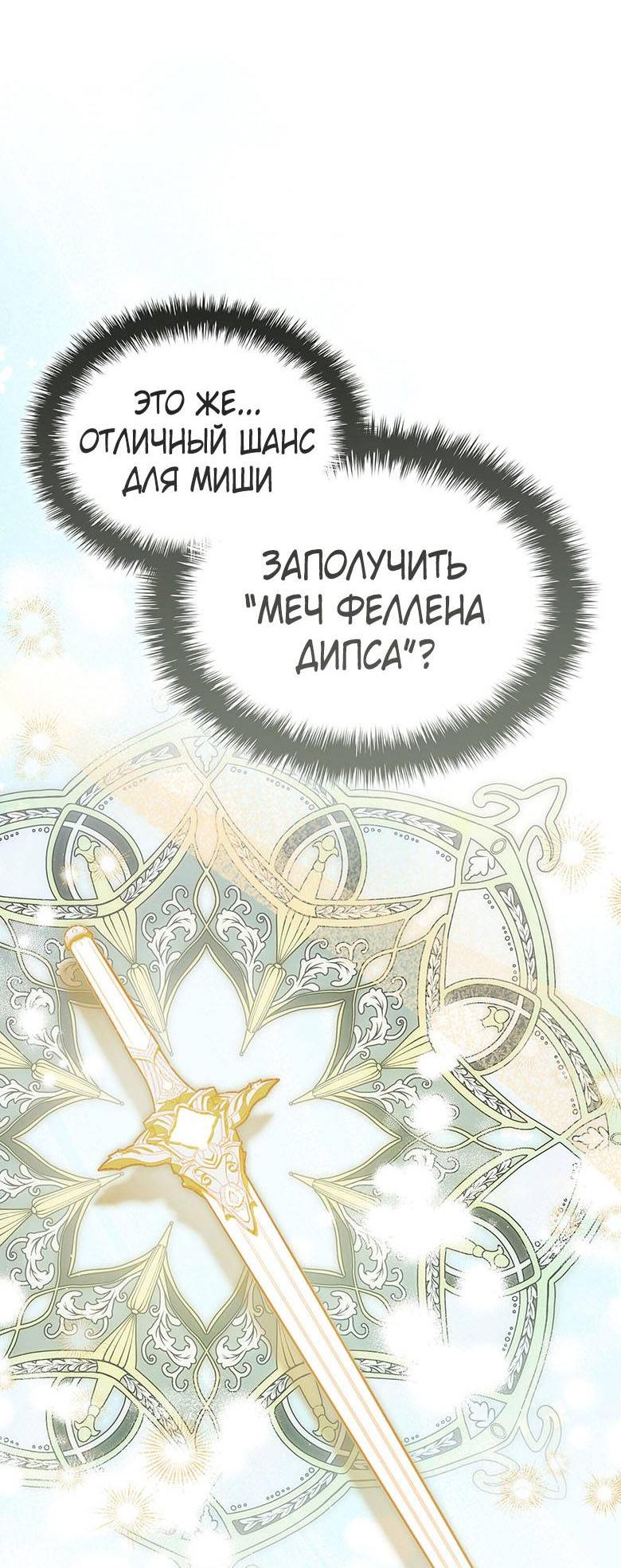 Манга Пойдем вместе - Глава 34 Страница 44