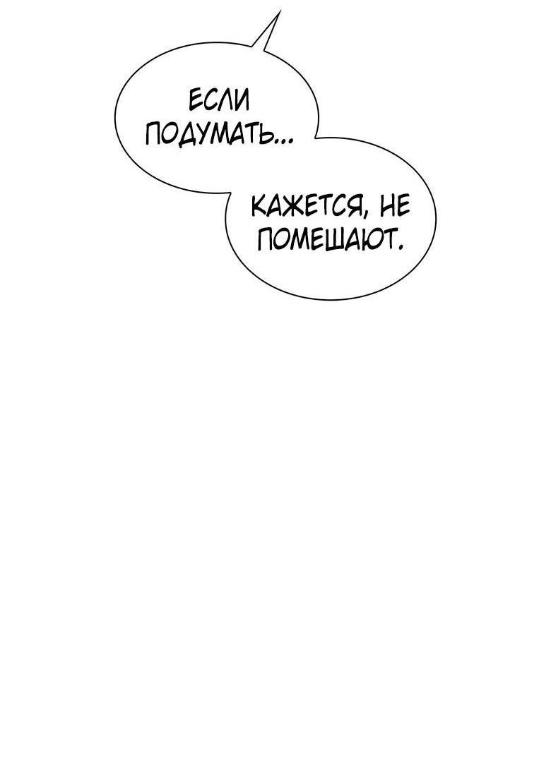 Манга Пойдем вместе - Глава 34 Страница 51