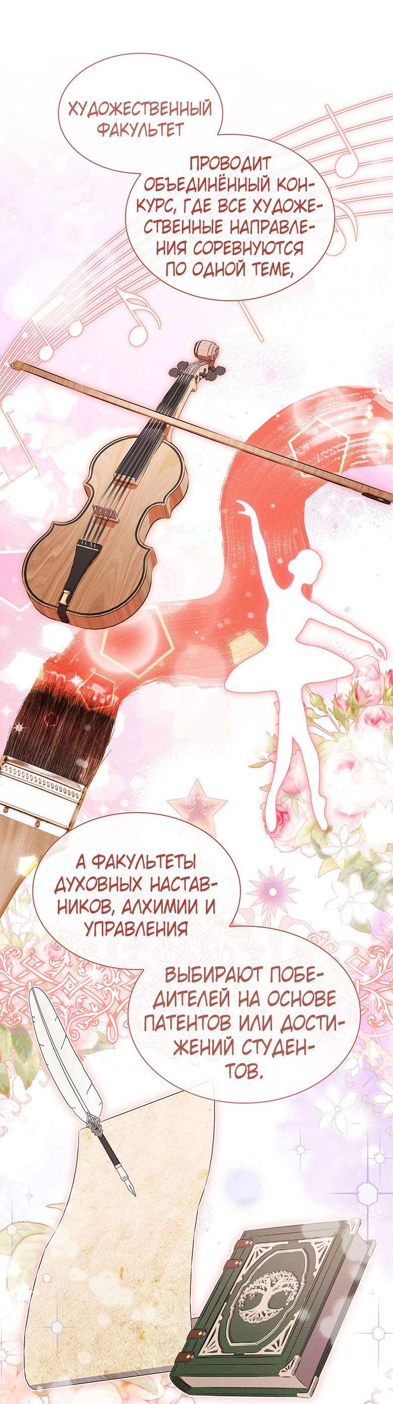 Манга Пойдем вместе - Глава 34 Страница 33