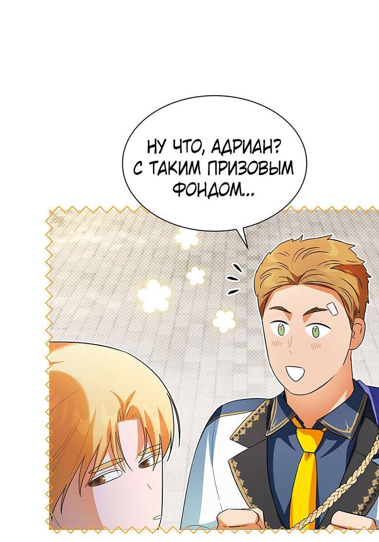 Манга Пойдем вместе - Глава 34 Страница 46