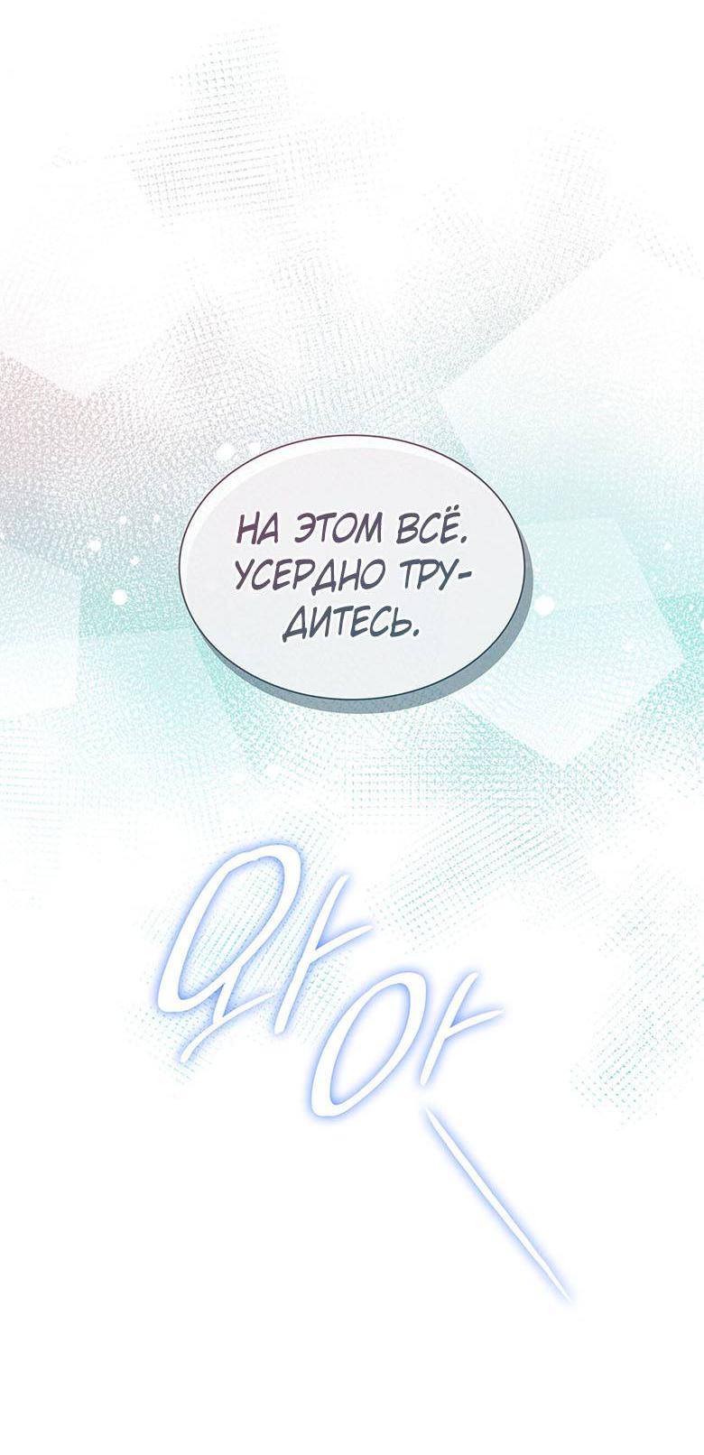 Манга Пойдем вместе - Глава 34 Страница 37