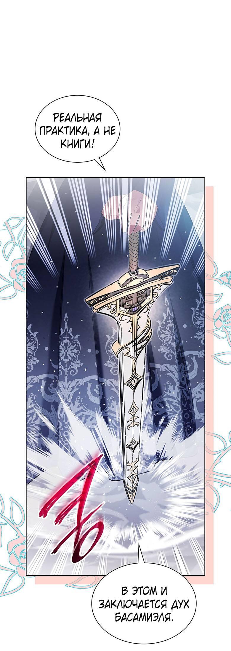 Манга Пойдем вместе - Глава 34 Страница 36