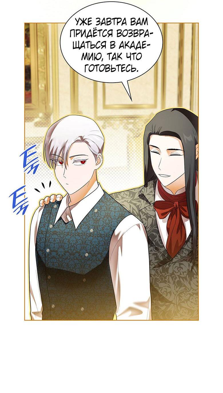 Манга Пойдем вместе - Глава 34 Страница 16