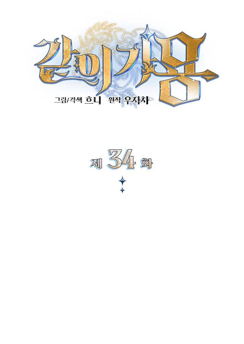 Манга Пойдем вместе - Глава 34 Страница 25