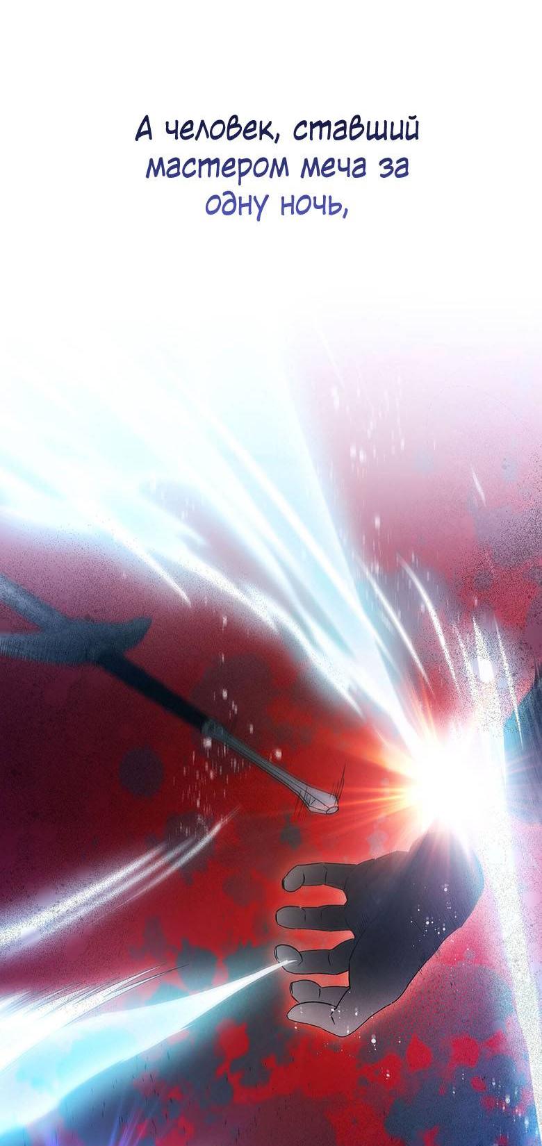 Манга Пойдем вместе - Глава 34 Страница 8