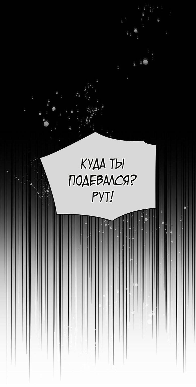 Манга Пойдем вместе - Глава 34 Страница 6