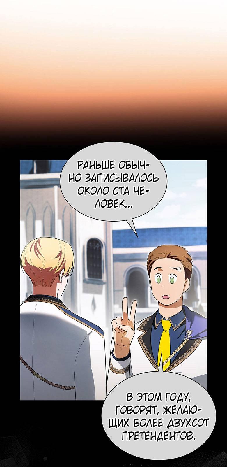 Манга Пойдем вместе - Глава 34 Страница 68