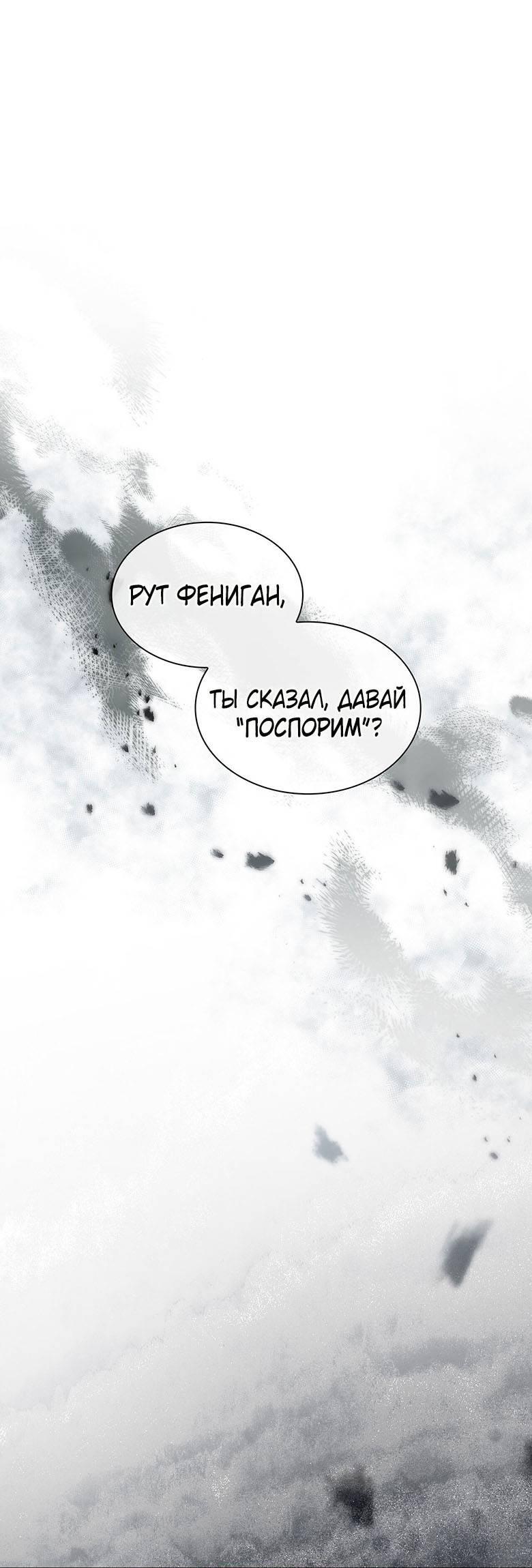 Манга Пойдем вместе - Глава 34 Страница 1