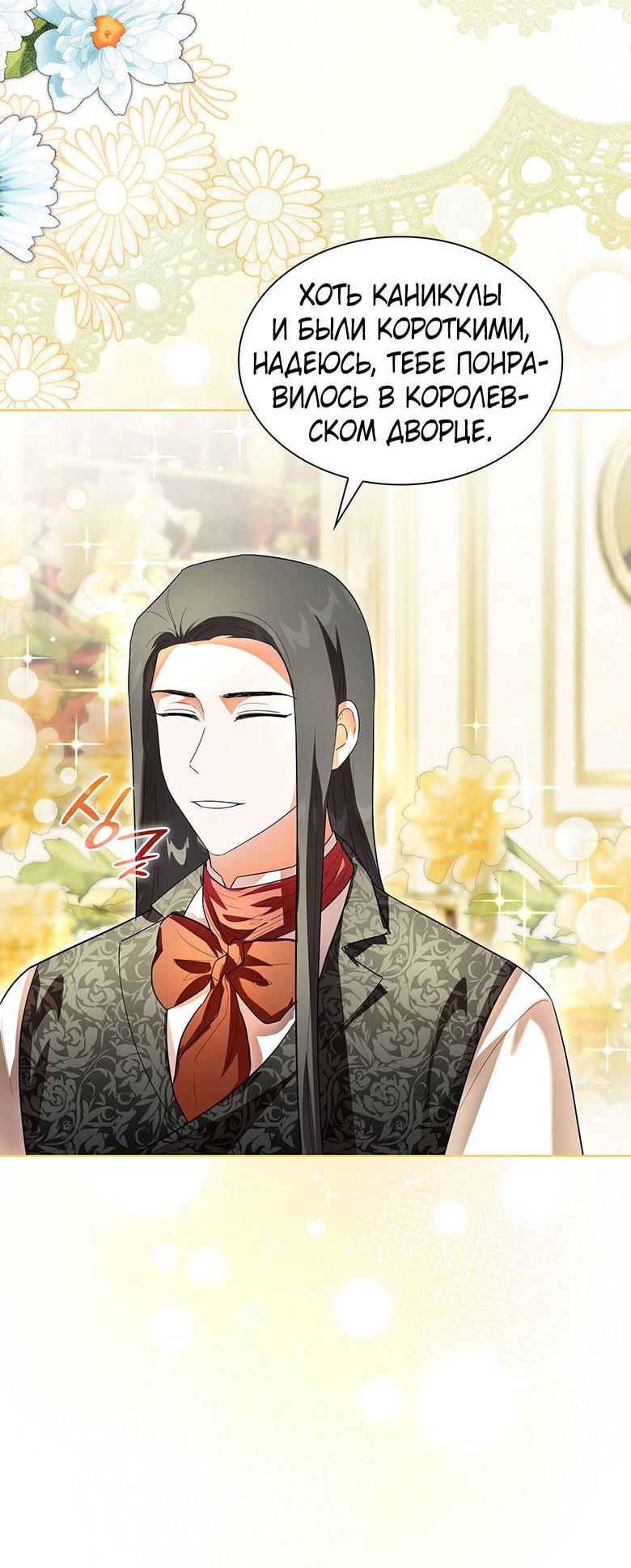 Манга Пойдем вместе - Глава 34 Страница 15