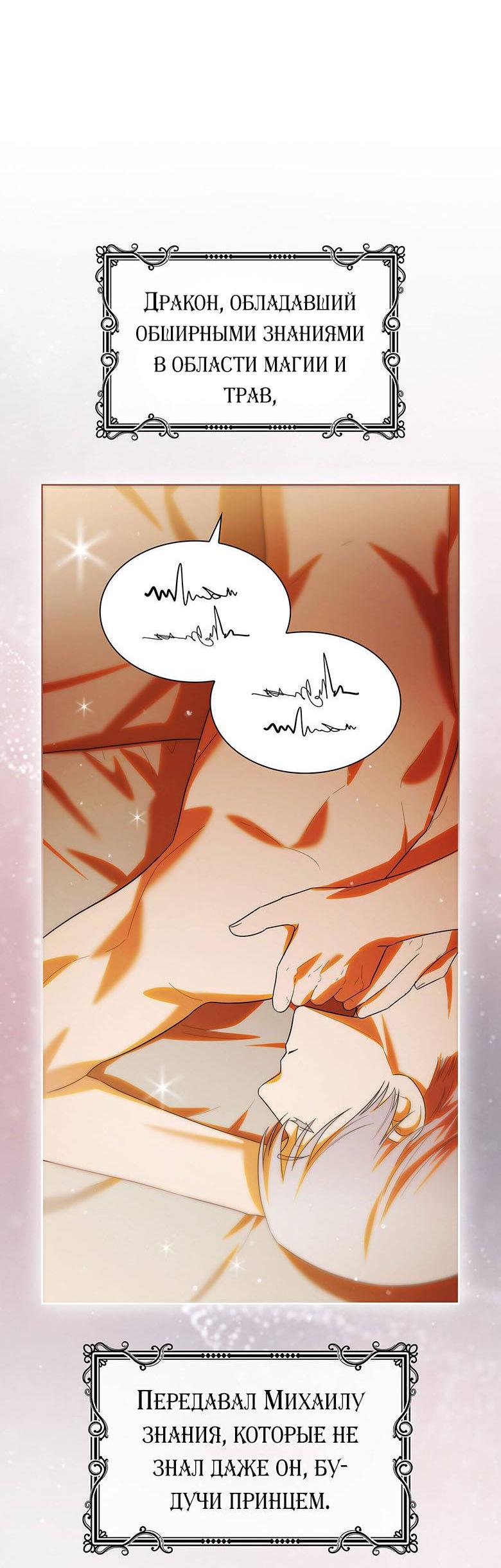 Манга Пойдем вместе - Глава 34 Страница 59