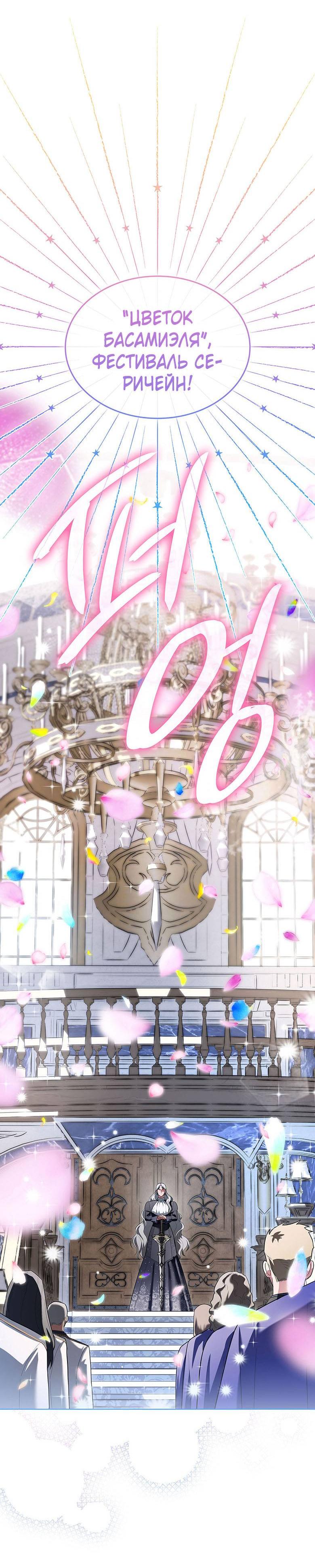 Манга Пойдем вместе - Глава 34 Страница 31