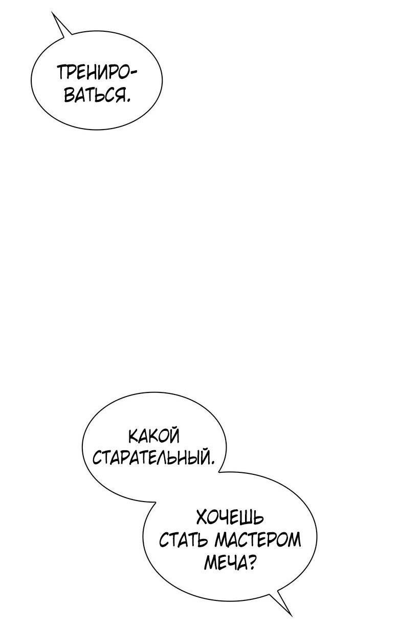 Манга Пойдем вместе - Глава 34 Страница 20