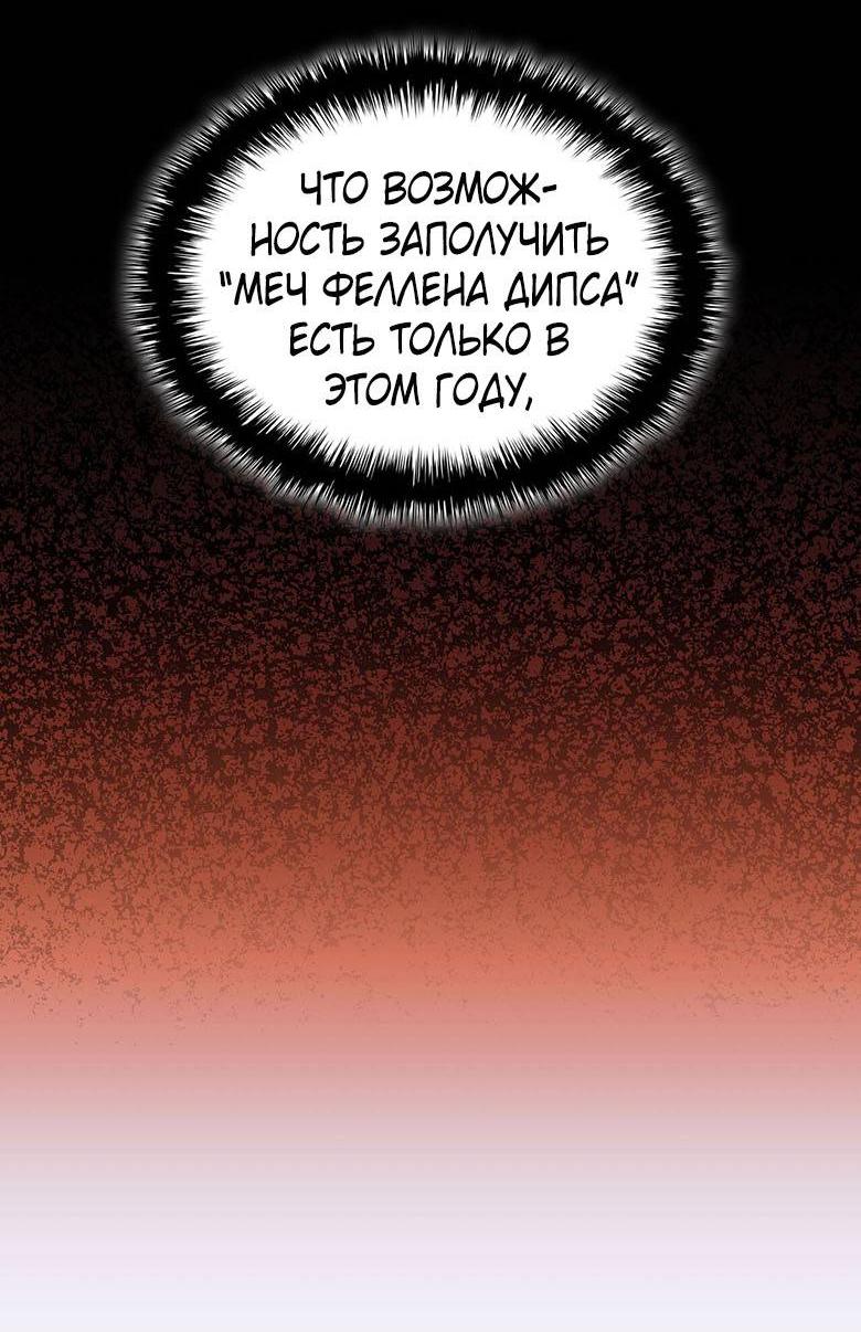 Манга Пойдем вместе - Глава 34 Страница 73