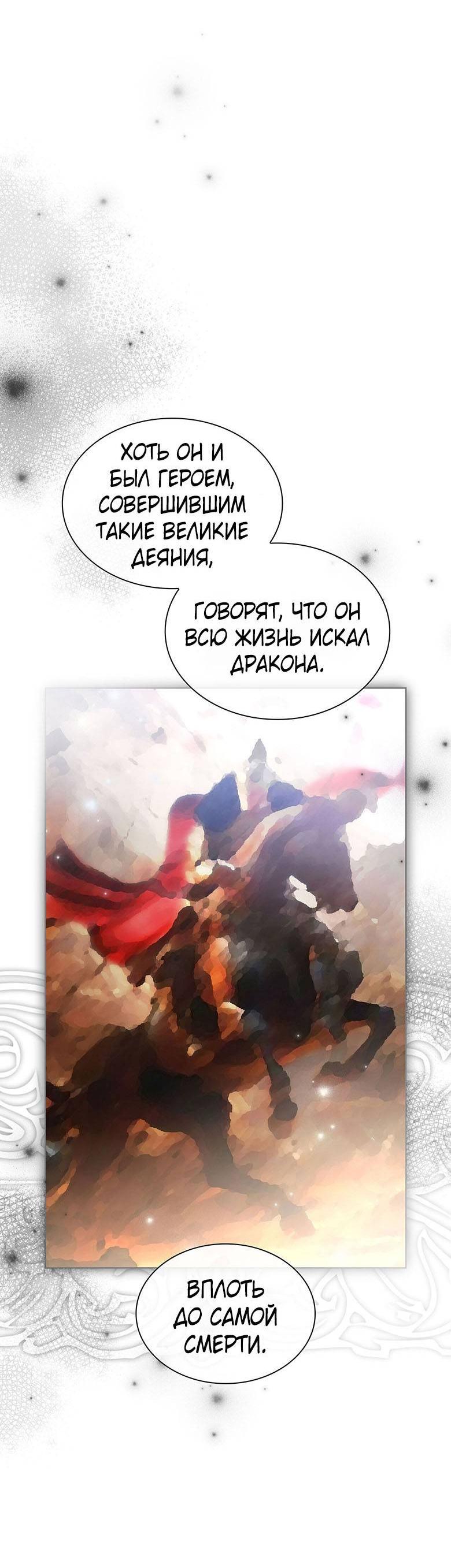 Манга Пойдем вместе - Глава 34 Страница 13