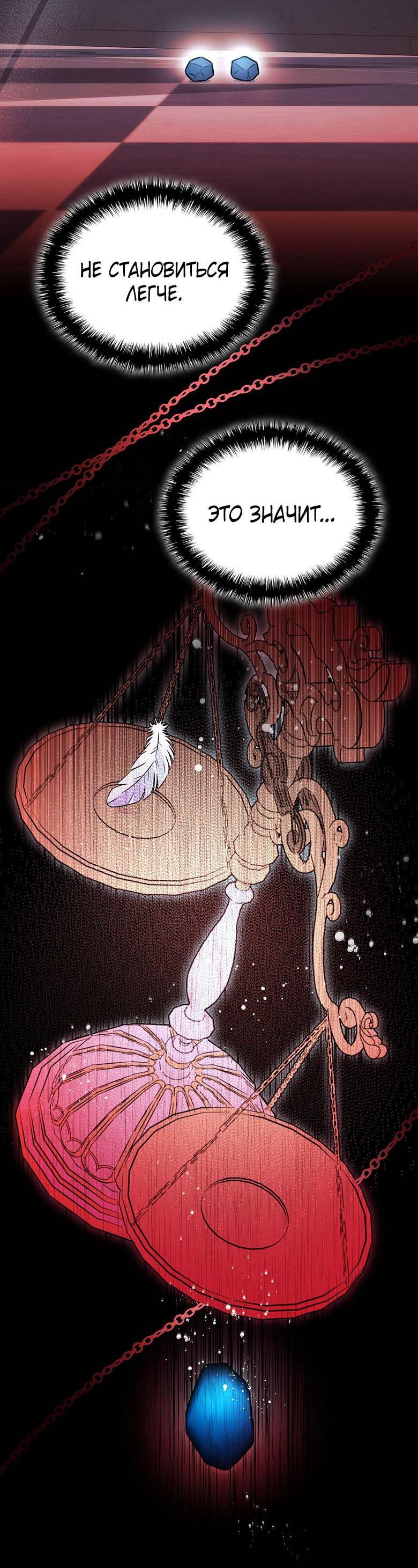 Манга Пойдем вместе - Глава 34 Страница 72