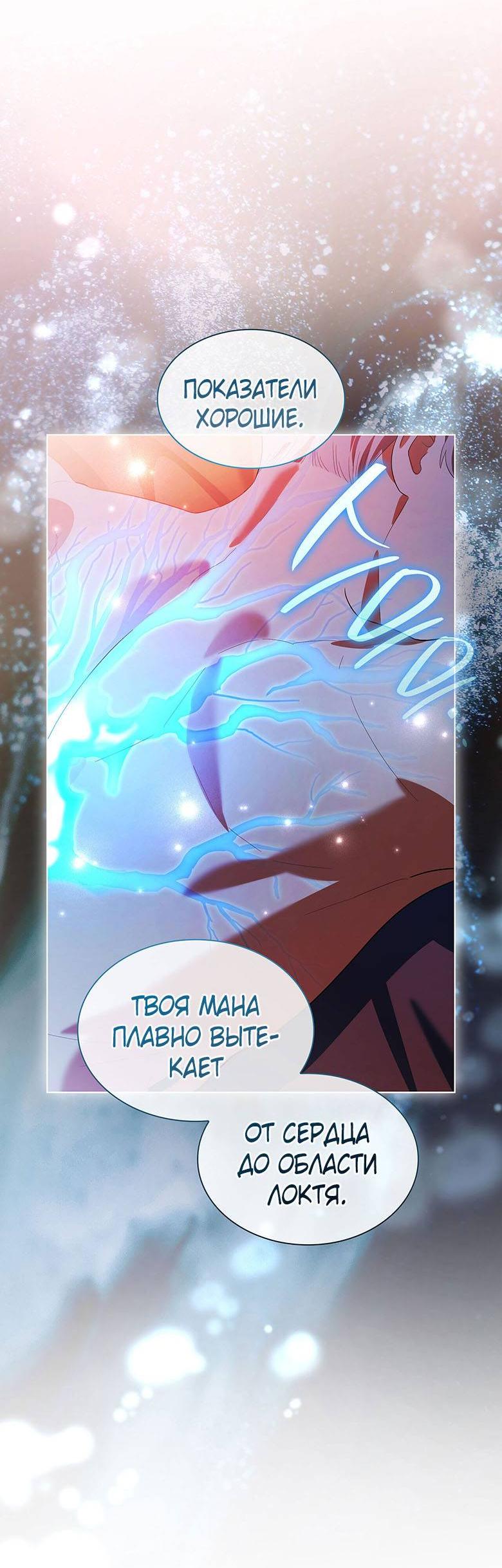 Манга Пойдем вместе - Глава 34 Страница 54