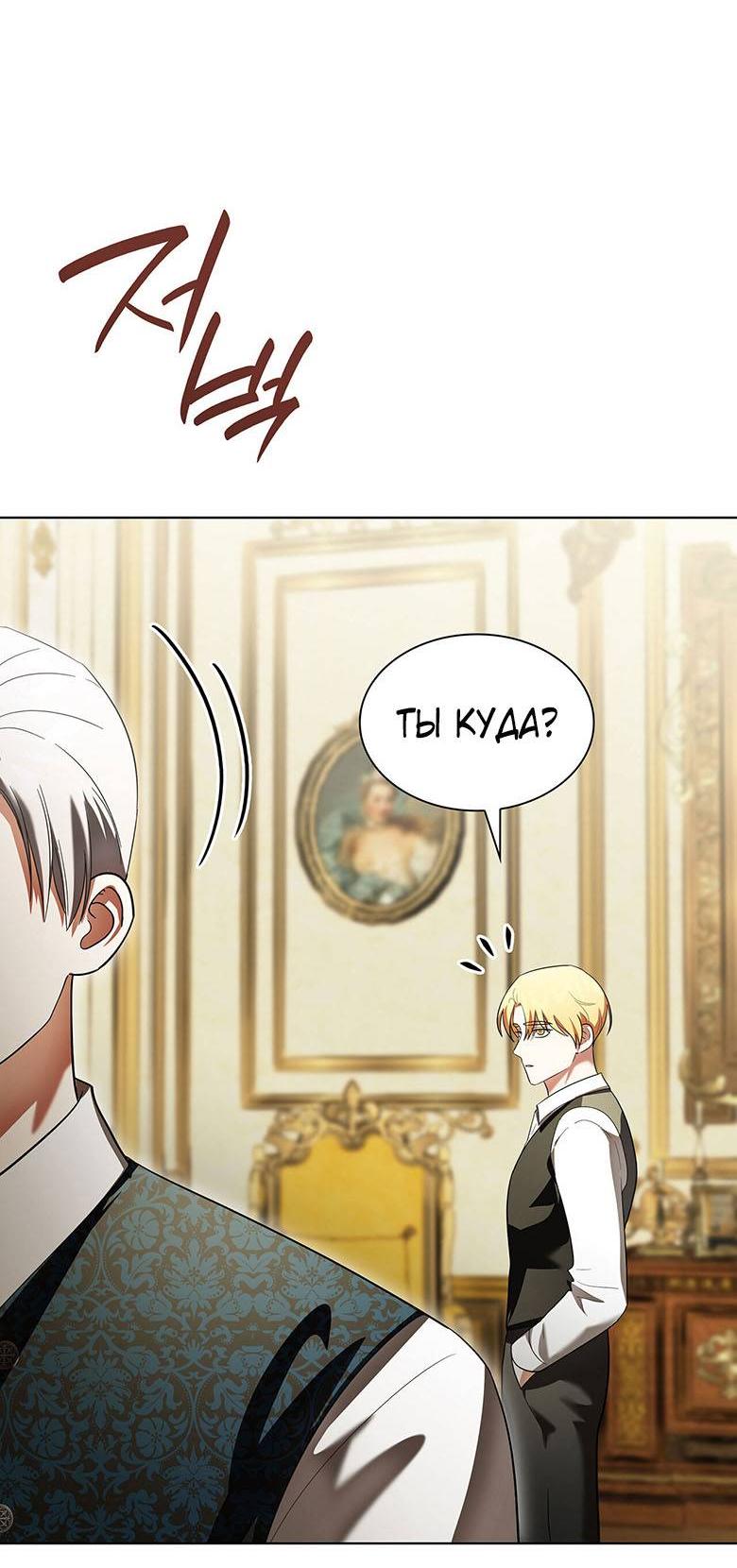 Манга Пойдем вместе - Глава 34 Страница 19