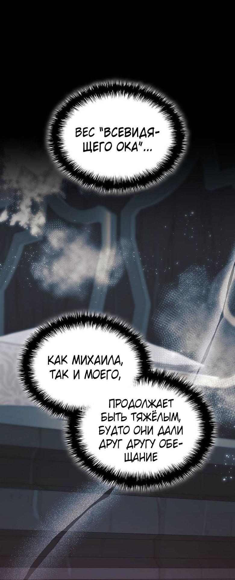 Манга Пойдем вместе - Глава 34 Страница 71
