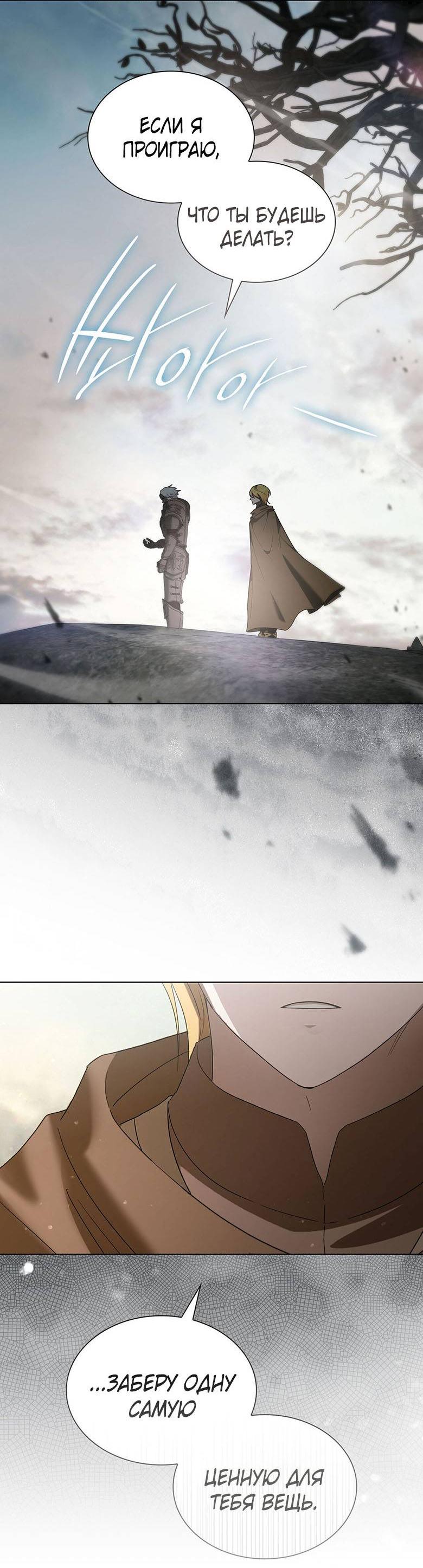 Манга Пойдем вместе - Глава 34 Страница 2