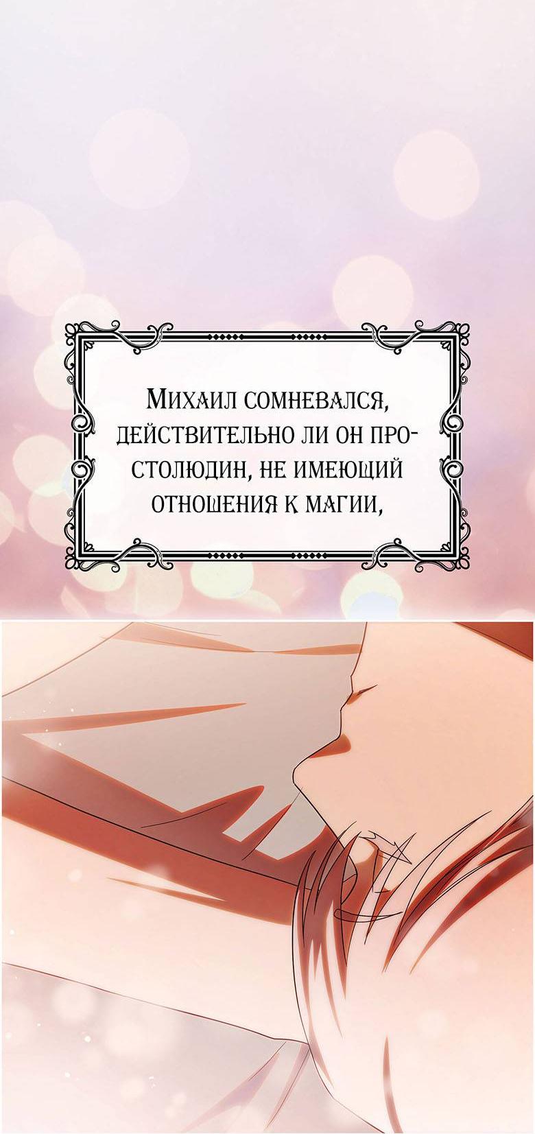 Манга Пойдем вместе - Глава 34 Страница 60