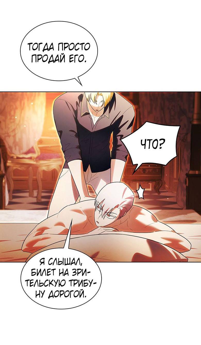 Манга Пойдем вместе - Глава 34 Страница 64