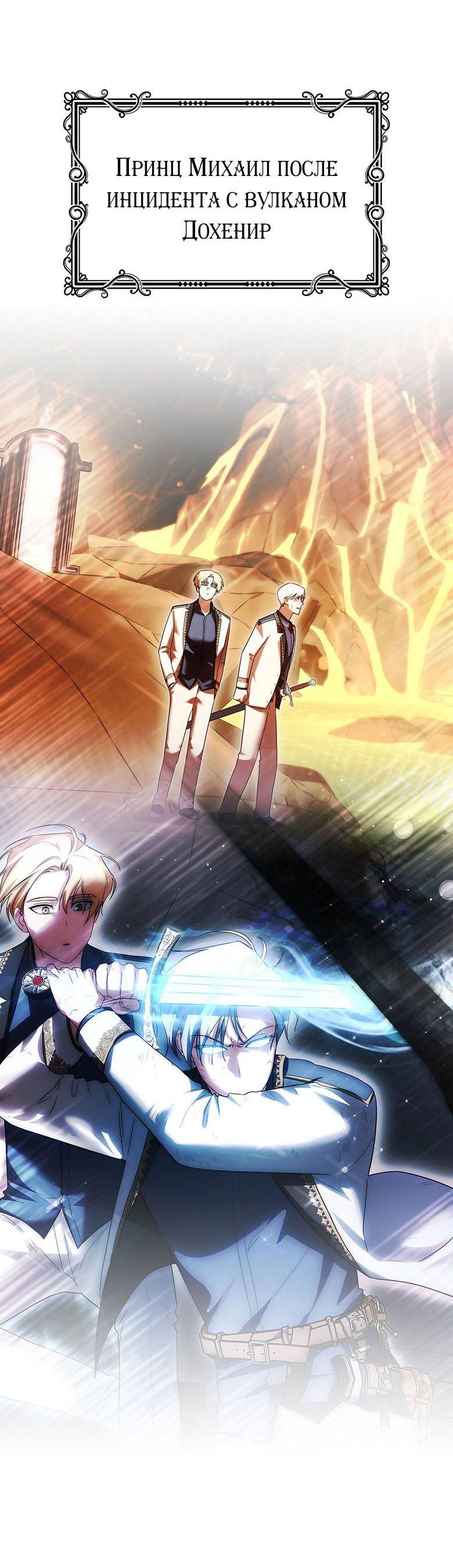 Манга Пойдем вместе - Глава 34 Страница 57