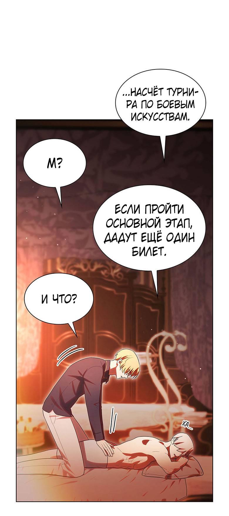 Манга Пойдем вместе - Глава 34 Страница 62