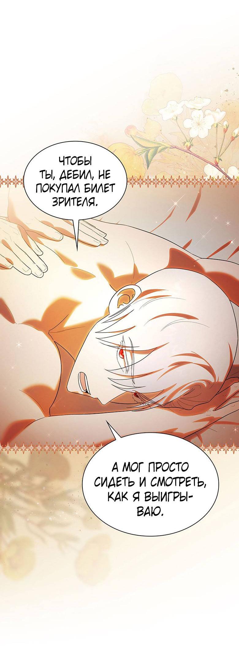 Манга Пойдем вместе - Глава 34 Страница 63