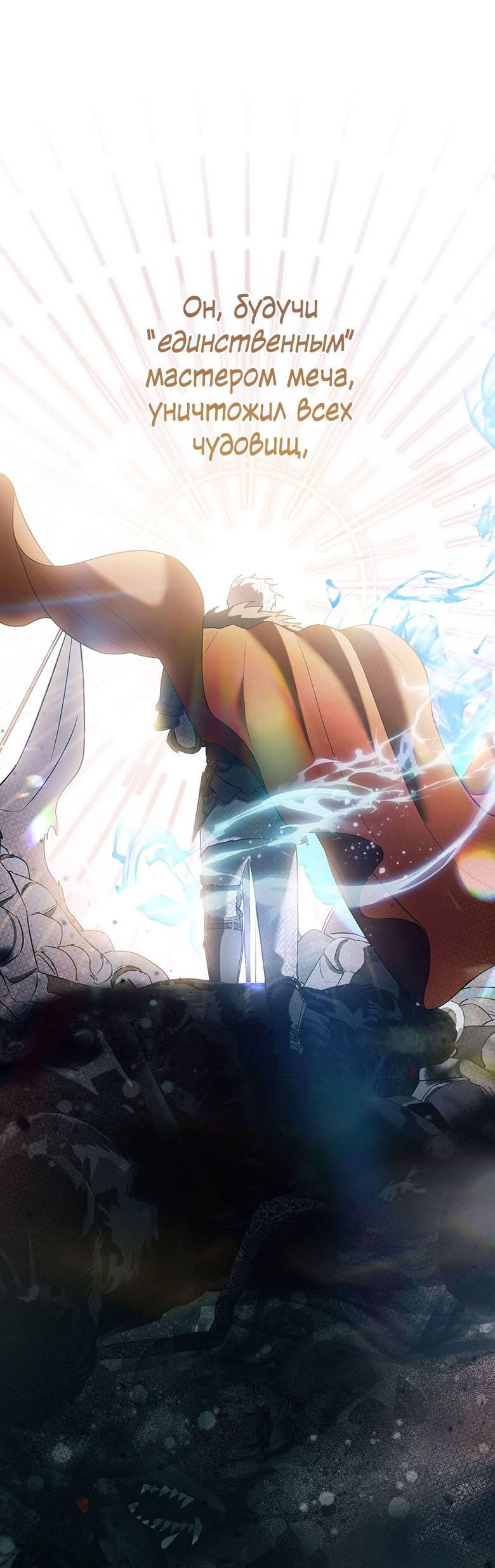 Манга Пойдем вместе - Глава 34 Страница 11