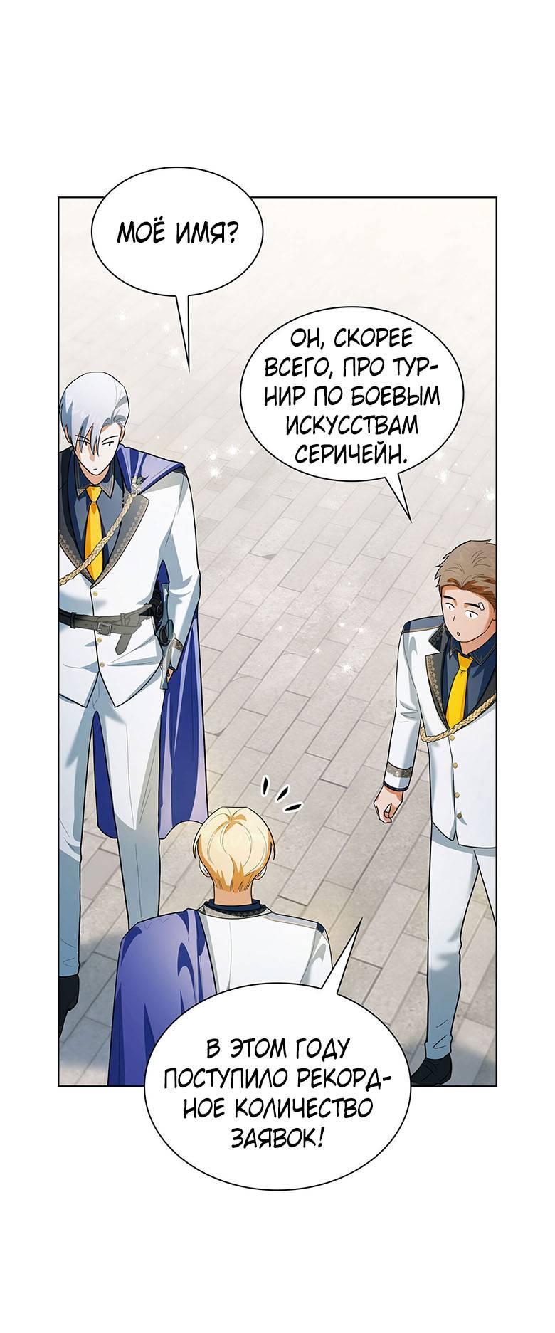 Манга Пойдем вместе - Глава 34 Страница 42