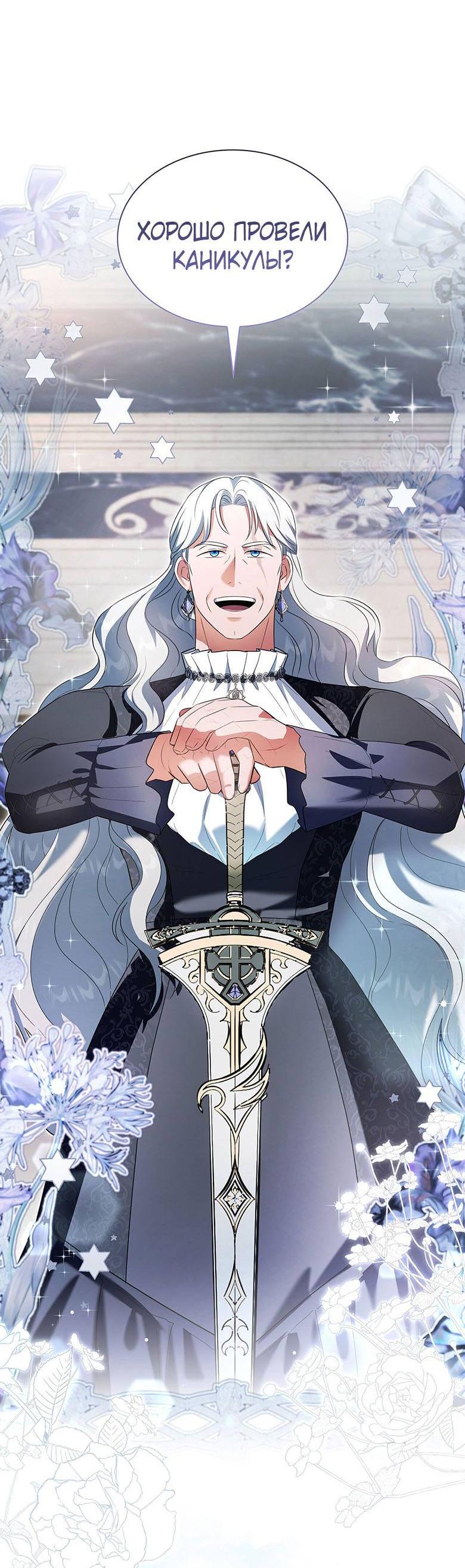 Манга Пойдем вместе - Глава 34 Страница 28