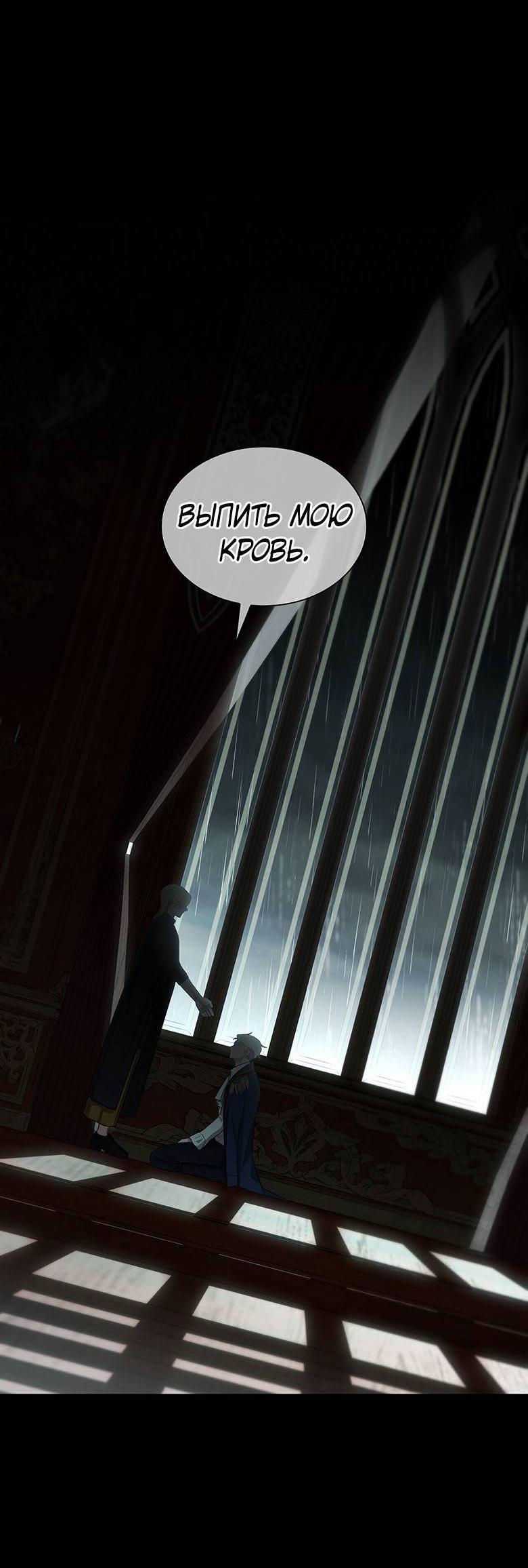 Манга Пойдем вместе - Глава 33 Страница 53