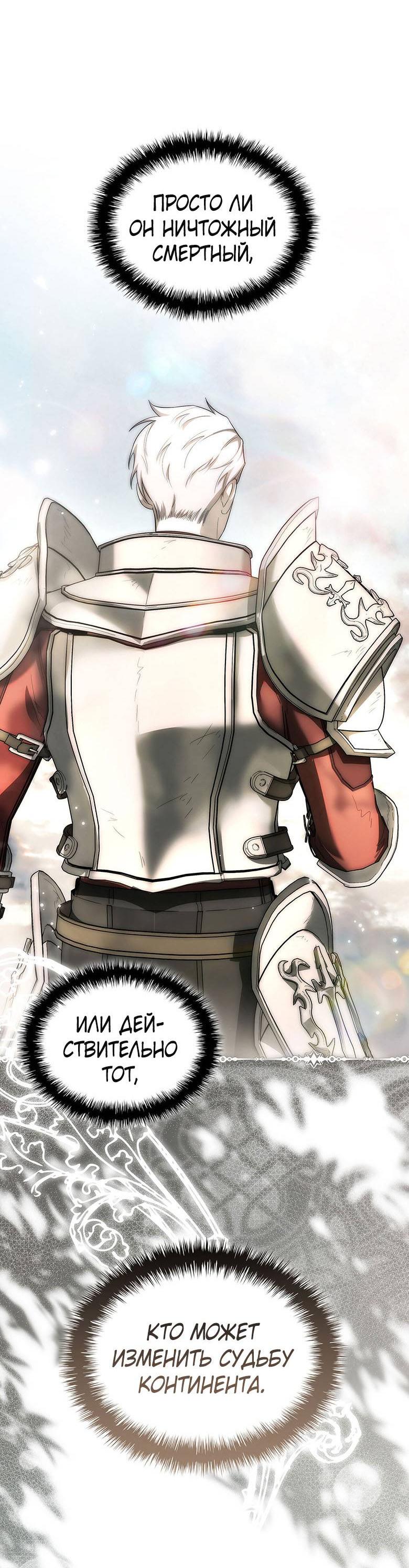 Манга Пойдем вместе - Глава 33 Страница 23