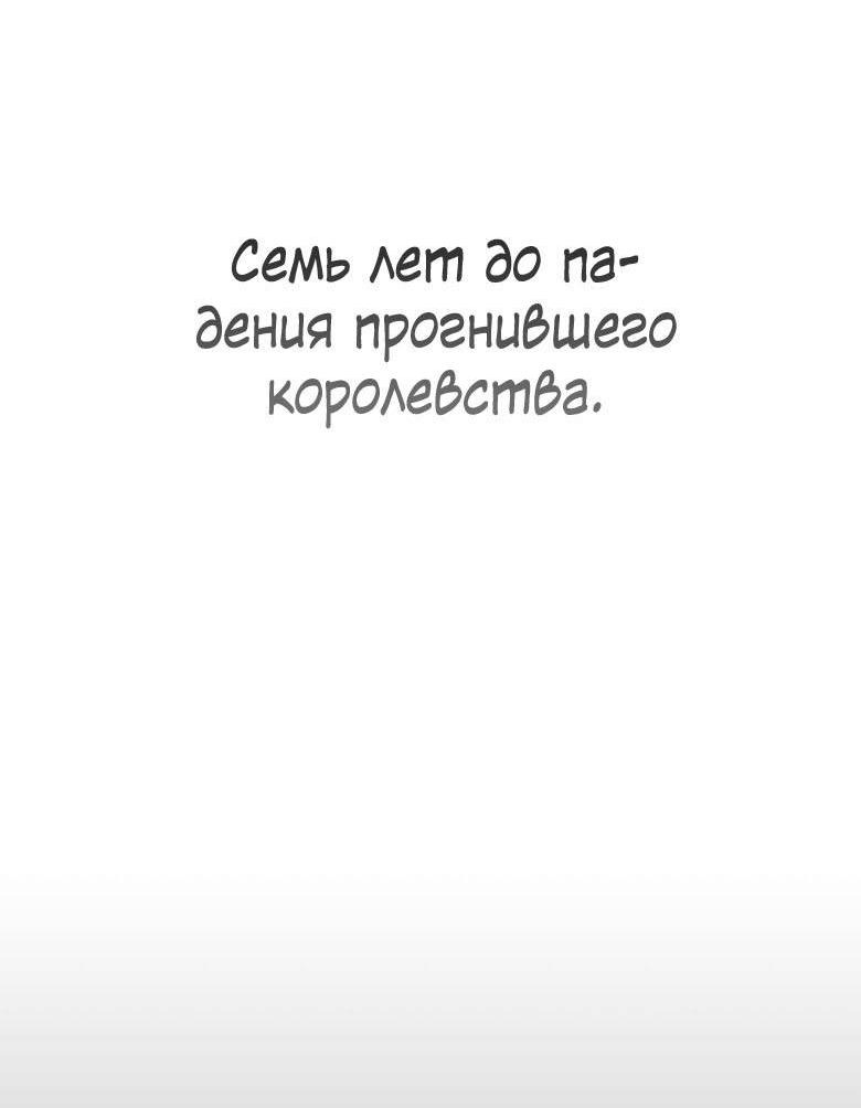 Манга Пойдем вместе - Глава 33 Страница 38