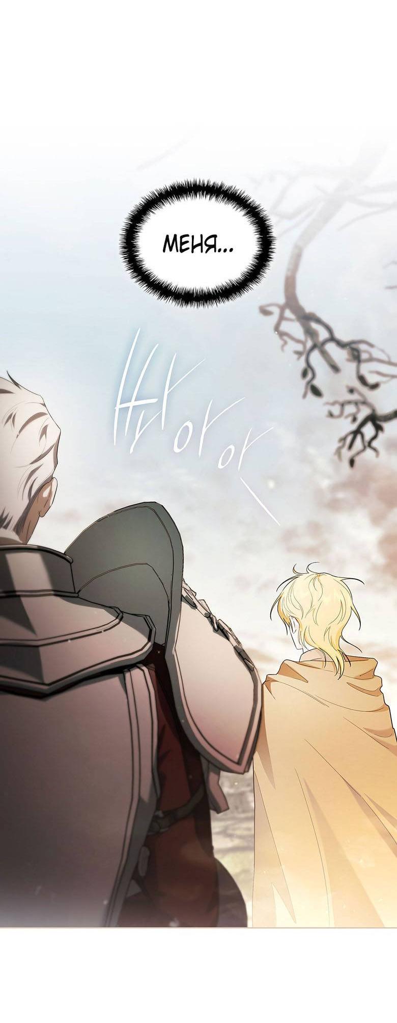 Манга Пойдем вместе - Глава 33 Страница 26