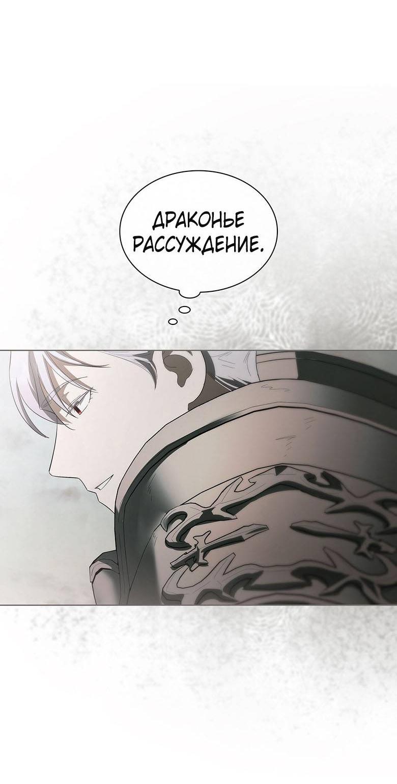 Манга Пойдем вместе - Глава 33 Страница 13