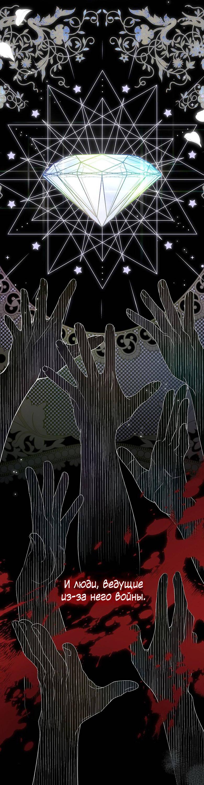 Манга Пойдем вместе - Глава 33 Страница 31