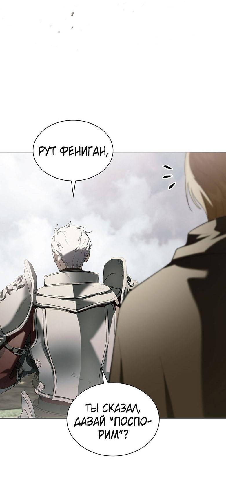 Манга Пойдем вместе - Глава 33 Страница 10