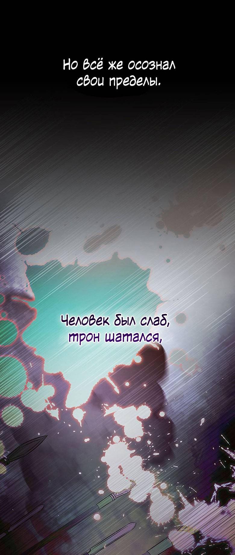 Манга Пойдем вместе - Глава 33 Страница 44