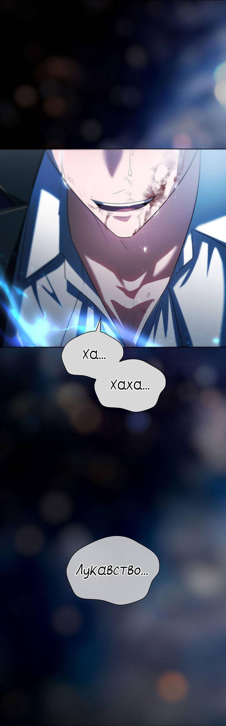 Манга Пойдем вместе - Глава 33 Страница 66